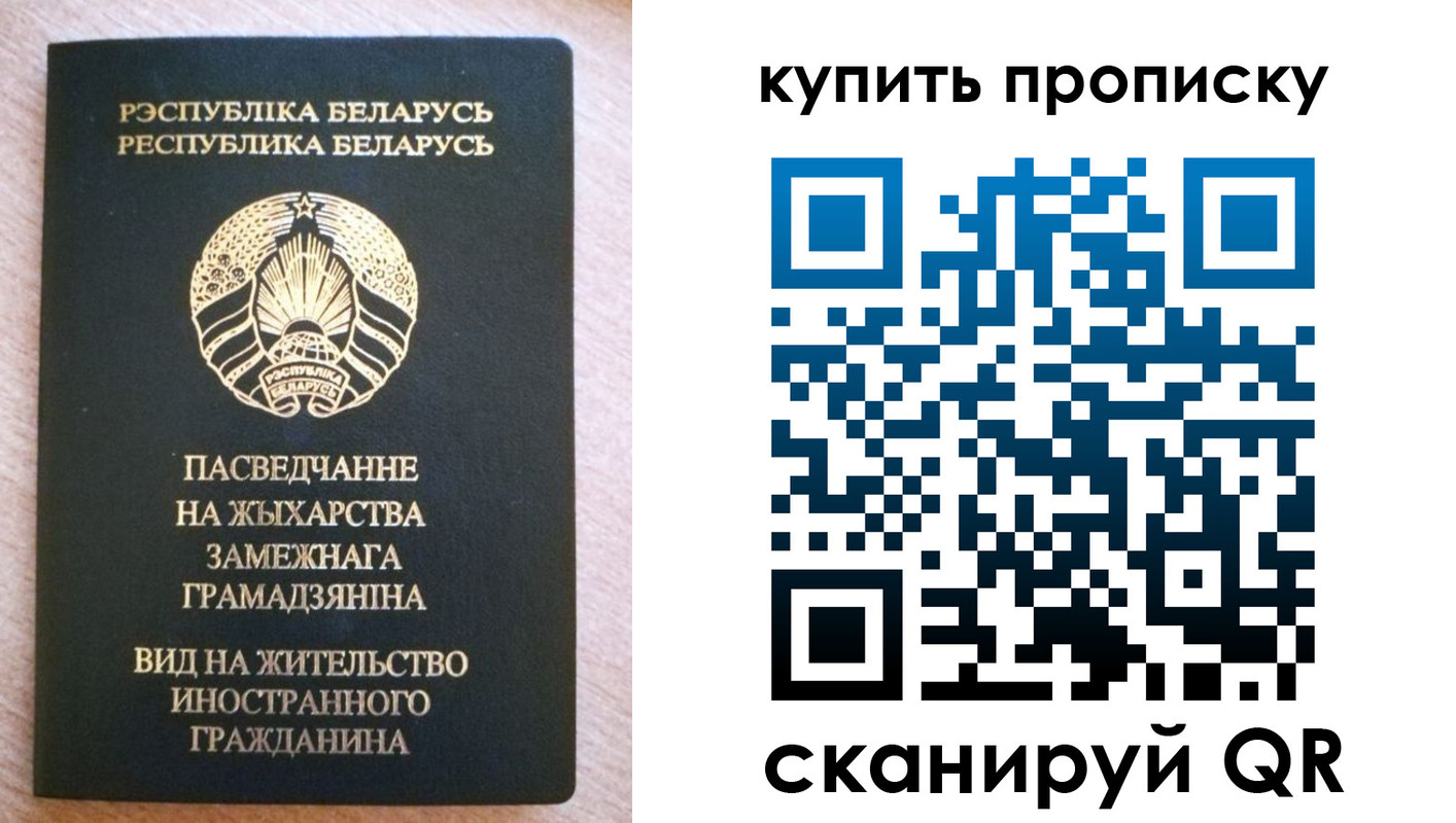 прописка паспорт в Темрюке