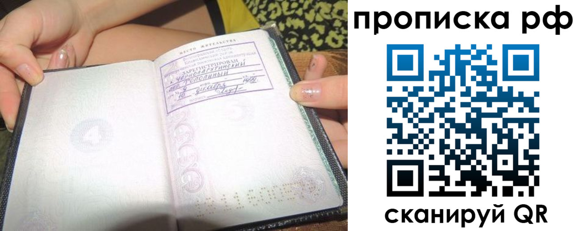 пропишу в квартире в Темрюке