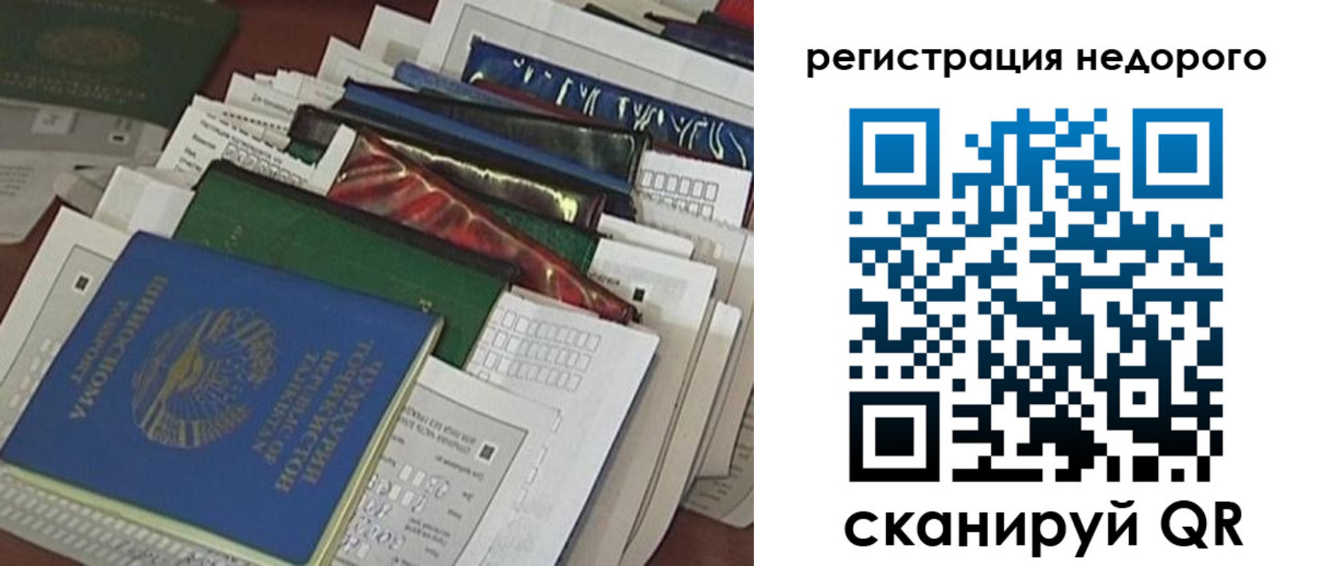 временная регистрация надежно в Темрюке