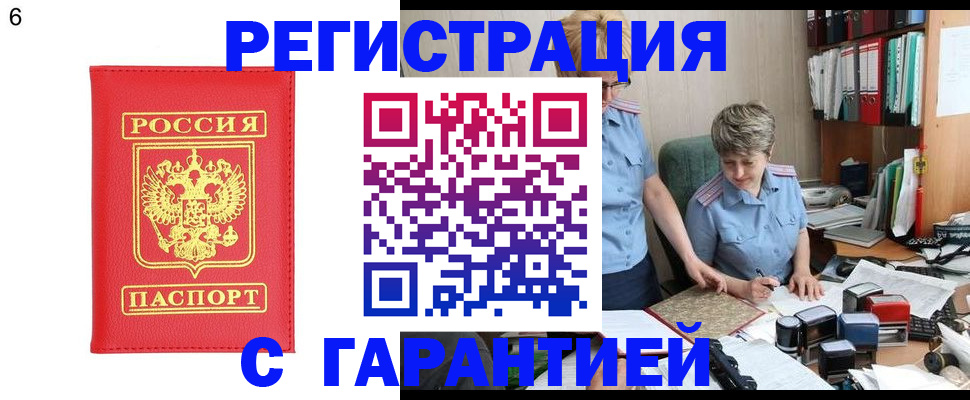 временная регистрация поиск в Темрюке